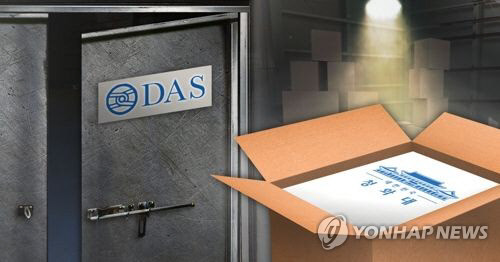 다스 지하창고에서 청와대 문서 발견 (PG)